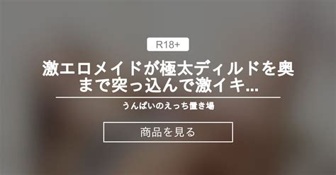 極太ディルドで騎乗位オナニーしたら連続イキで潮吹きおもらし。